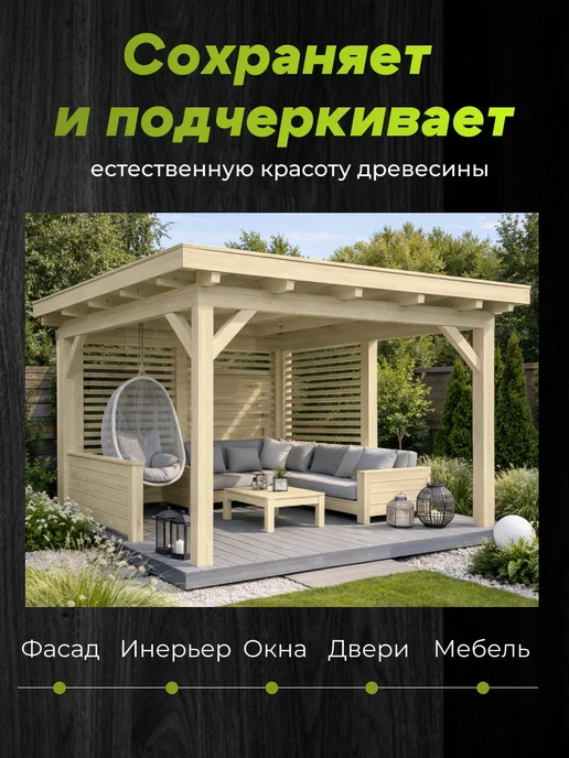 WABE Лазурь для дерева бесцветная, 0,9л, 2,5 л, фото 3