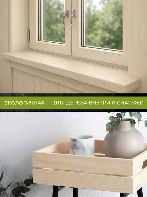 WABE Лазурь для дерева бесцветная, 0,9л, 2,5 л, фото 4