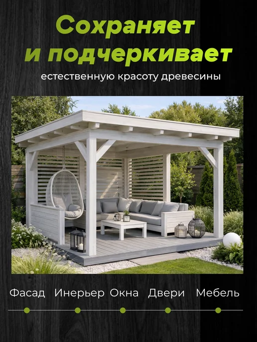 WABE Лазурь для дерева белая, 2,5л, 2,5 л, фото 3