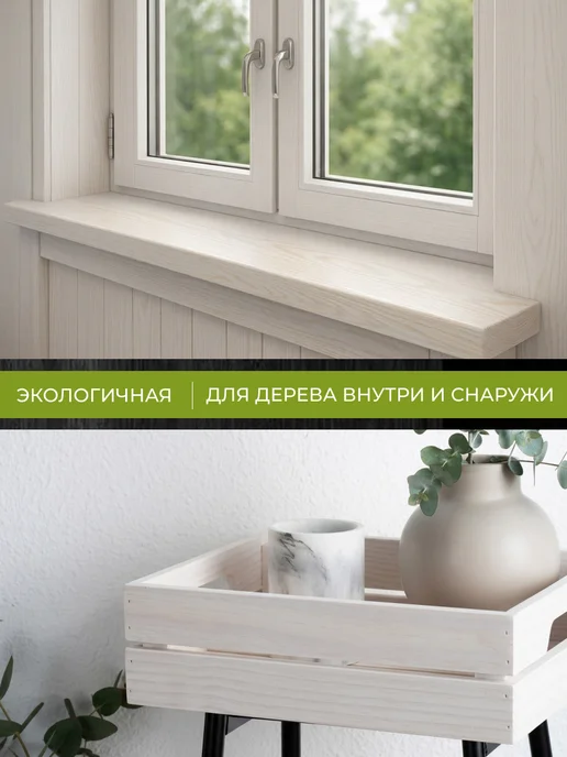 WABE Лазурь для дерева белая, 2,5л, 2,5 л, фото 4