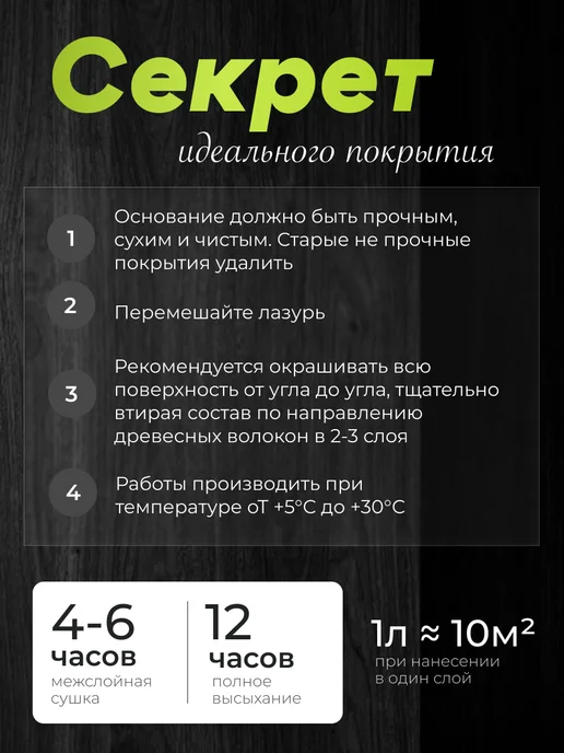 WABE Лазурь для дерева белая, 2,5л, 2,5 л, фото 7