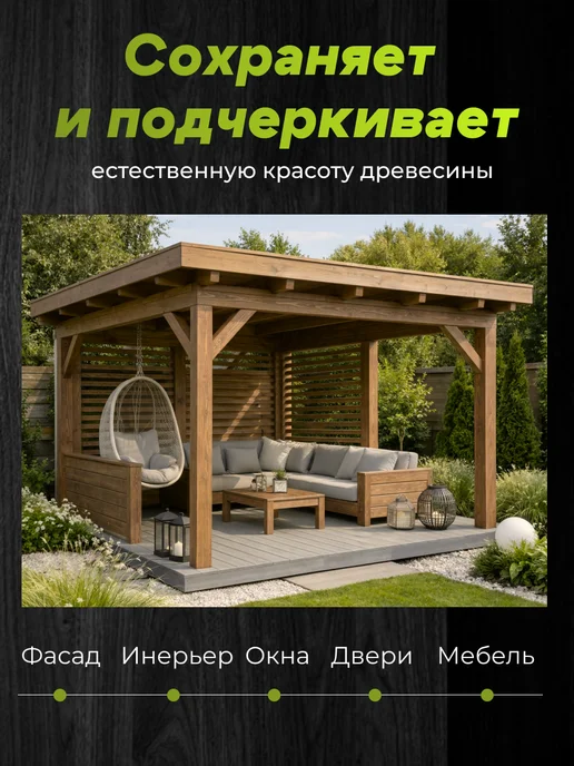 WABE Лазурь для дерева орех, 0,9л, 0,9 л, фото 3