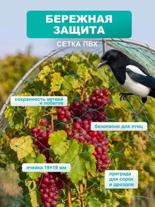 FERMARIUS Сетка от птиц пластиковая 4х5 м 19х19 мм, вариант, фото 3
