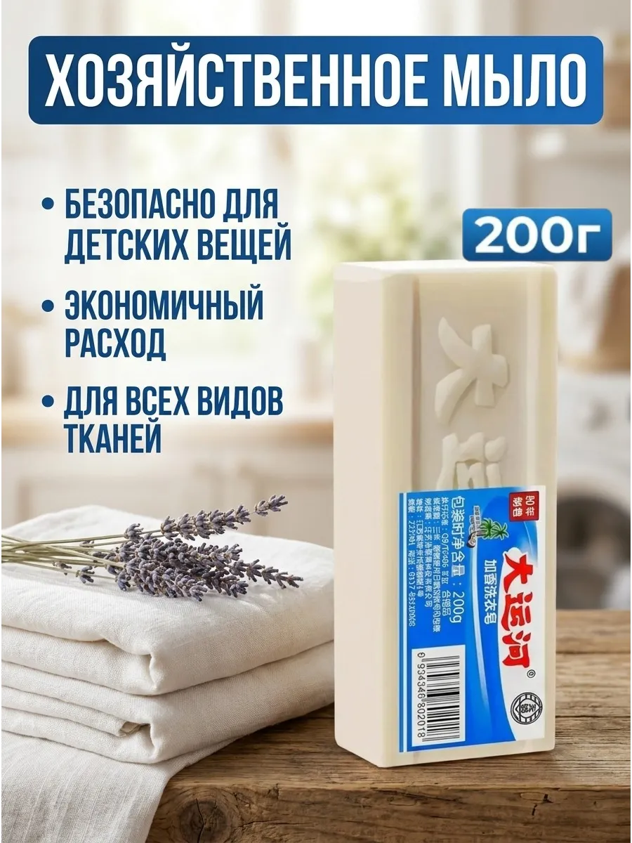 Хозяйственное мыло пятновыводитель 1 шт.