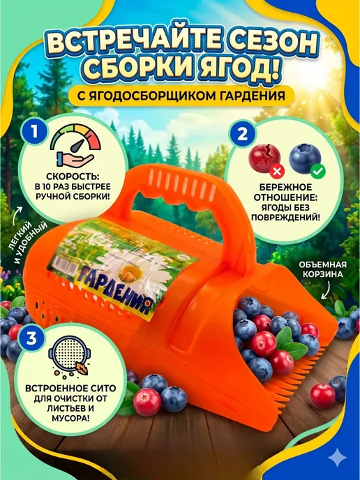 Плодосъемник, вариант