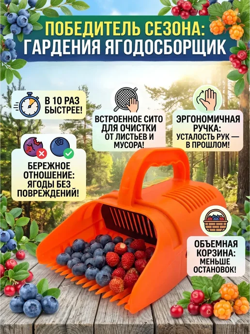Плодосъемник, вариант, фото 2