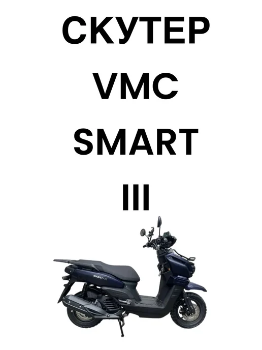 Пластик заднего фонаря верхний Скутер Smart 3, Tank, вариант, фото 8