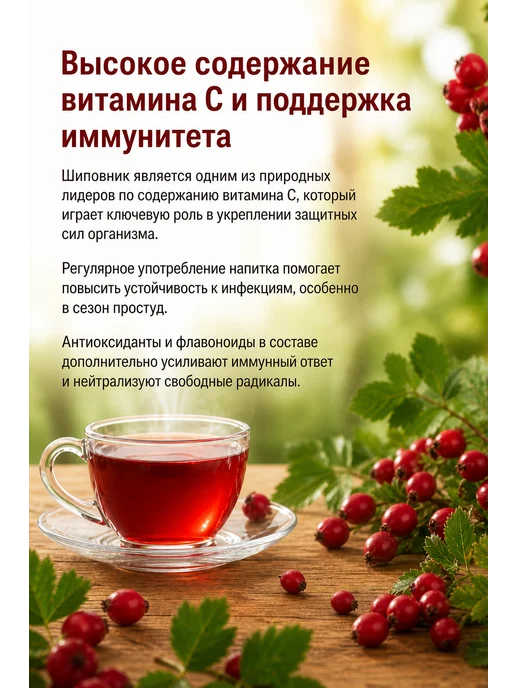 Шиповник Здоровье гранулированный растворимый напиток 75 гр, 75 г, фото 2