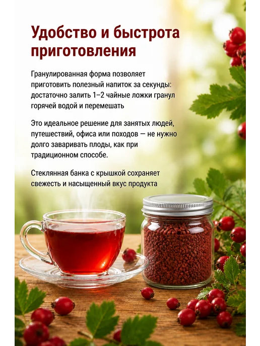 Шиповник Здоровье гранулированный растворимый напиток 75 гр, 75 г, фото 3