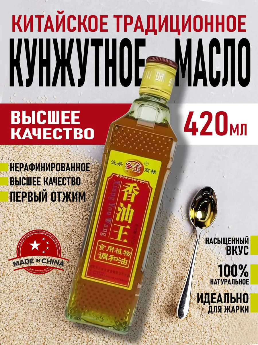 Китайское кунжутное масло 420 мл