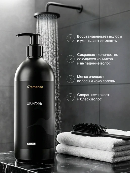 Aromance Шампунь для волос Kelvin 500мл, 500 мл, фото 2
