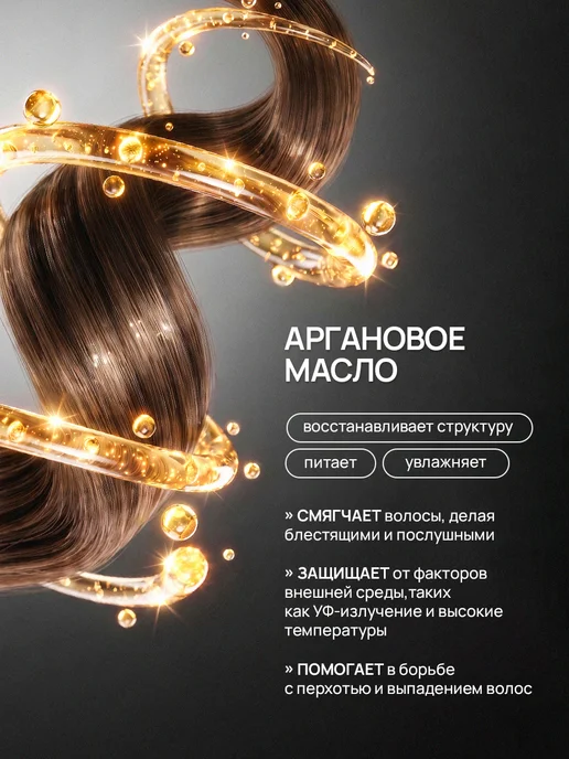Aromance Шампунь для волос Kelvin 500мл, 500 мл, фото 3