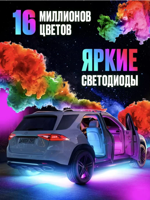 РИЛИ Звездное небо в машину 400 звезд, вариант, фото 3