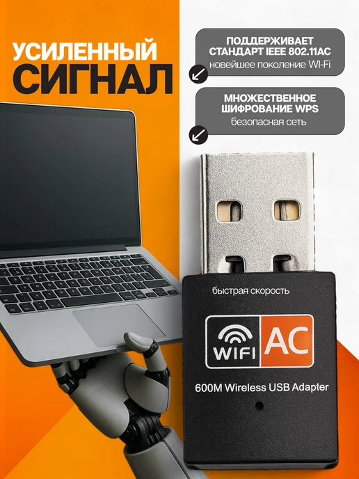 DASDORRIO Wifi адаптер для компьютера и ноутбука usb 5Ггц 5g, 5 г, фото 2