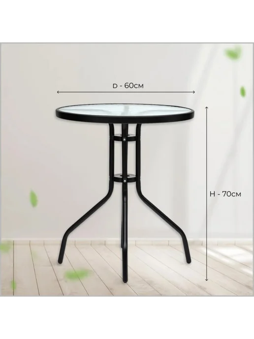 MAXRESALE_1 Садовый стол 70x60 см, металл и стекло, черный, 70x60 см, фото 2