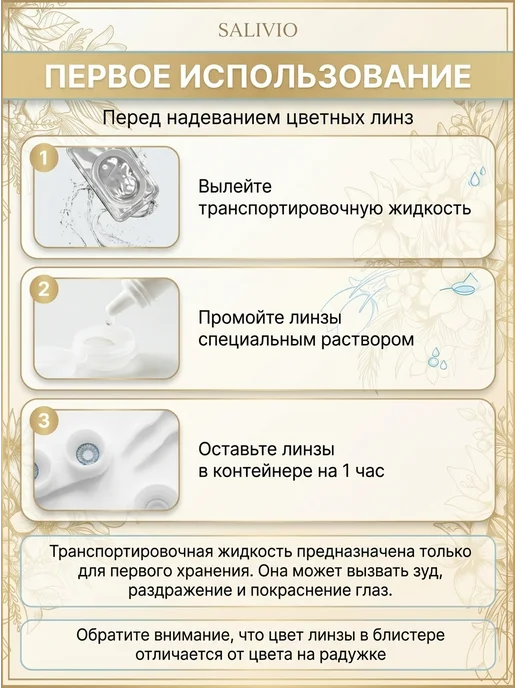 SALIVIO Цветные линзы для глаз без диоптрий 1 пара голубые, серый, фото 3