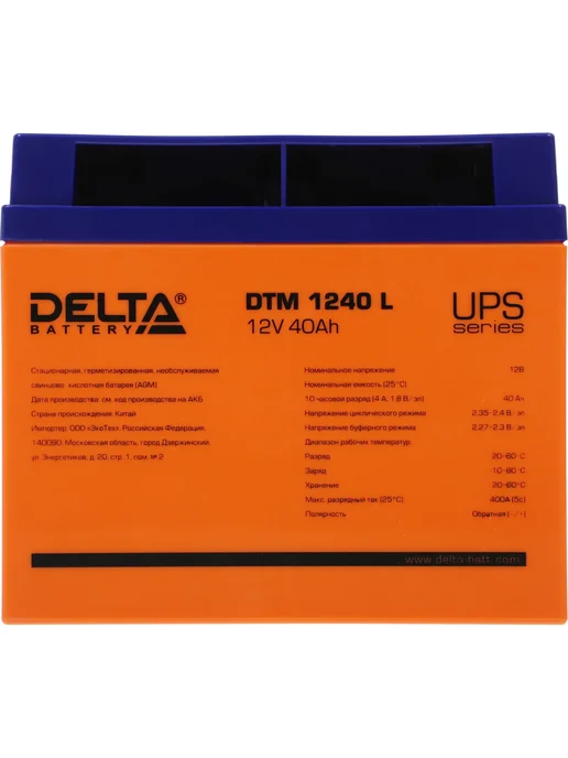 Delta Батарея для ИБП DTM 1233 L 12В 33Ач, 1240 L, 40Ач, фото 8