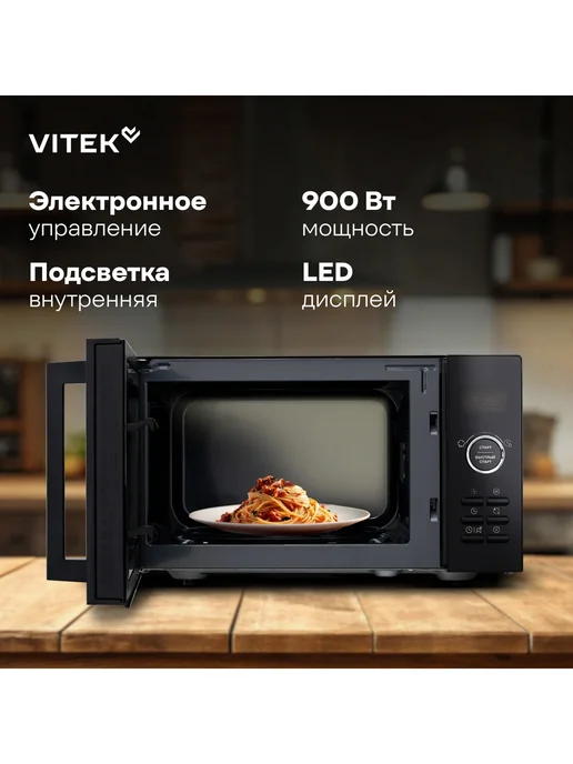 VITEK Микроволновая Печь VT MW1123 23л. 900Вт черная, 23 л, 900 Вт, фото 3
