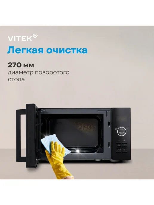 VITEK Микроволновая Печь VT MW1123 23л. 900Вт черная, 23 л, 900 Вт, фото 6