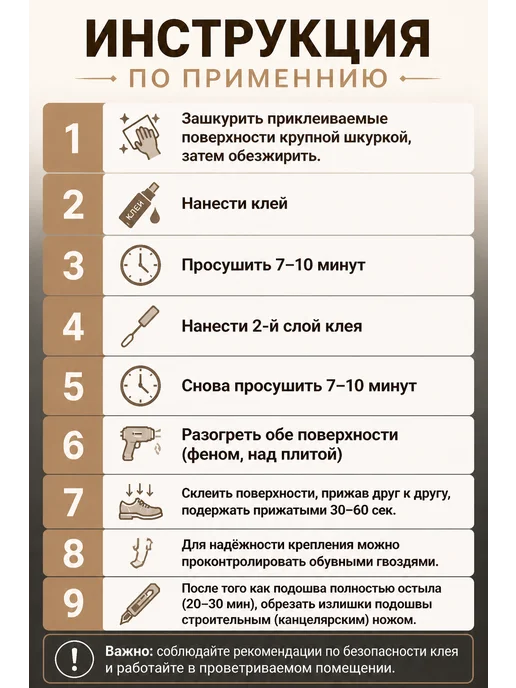 Serviceman Набойки на каблук обуви резит. Искож 15х17, вариант, фото 2