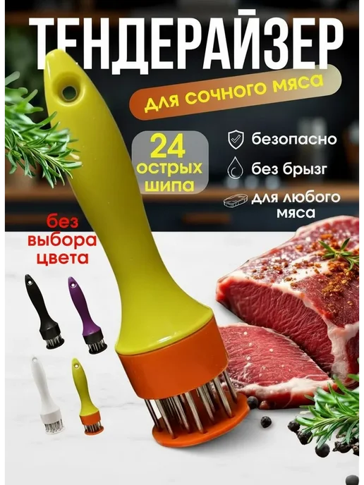 тендерайзер для мяса, черный