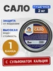 Пушечное сало с сульфонатом 1 кг. антикоррозийная смазка Хохлома 560174070 купить за 340 ₽ в интернет‑магазине Wildberries