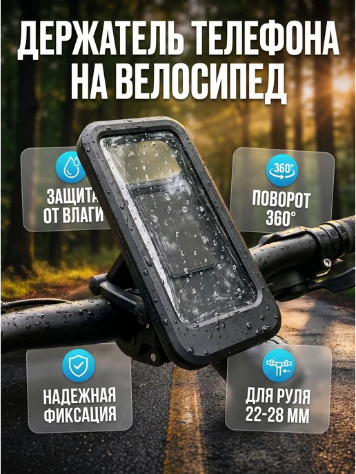 HomaLand Держатель для телефона на велосипед и мотоцикл и коляску, черный