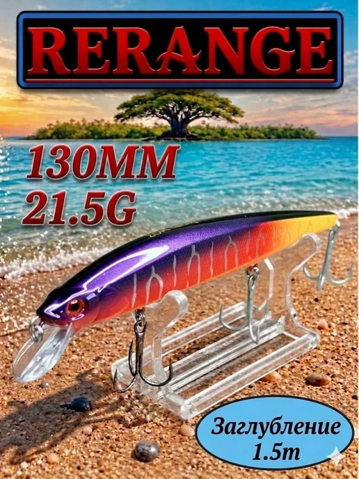 columbia fishing company Воблер на щуку Orbit 130sp, 21,5 г