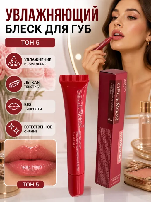 лкл2 Тинт для губ оттенок 5 насыщенный цвет, красный, фото 2