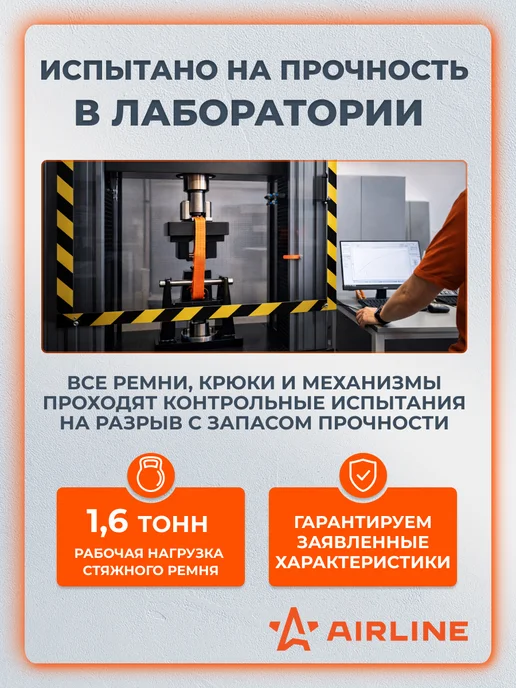 AIRLINE Ремень 2 шт стяжной 0,8т (1,6т), 4 м, 25 мм с храповикомуки, 4 шт, 3 м, фото 5