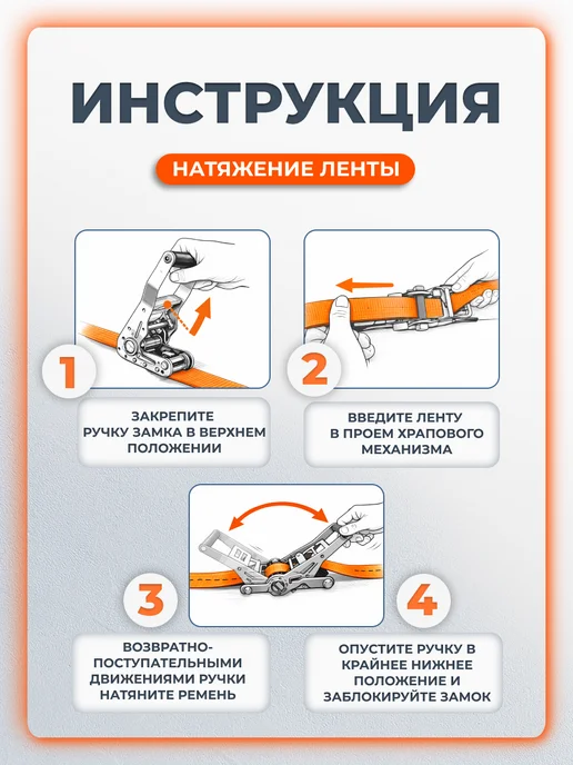 AIRLINE Ремень 2 шт стяжной 0,8т (1,6т), 4 м, 25 мм с храповикомуки, 4 шт, 3 м, фото 8