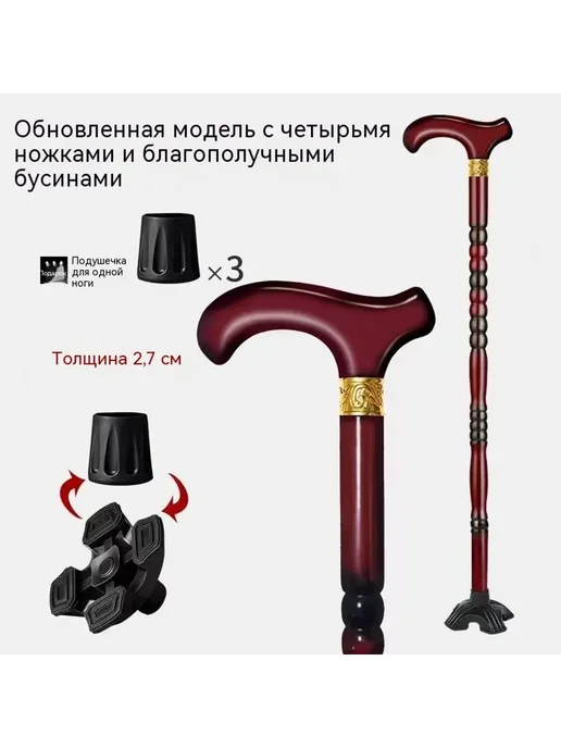 Трость Одноногая опора 82, Одноногая опора 82, фото 5