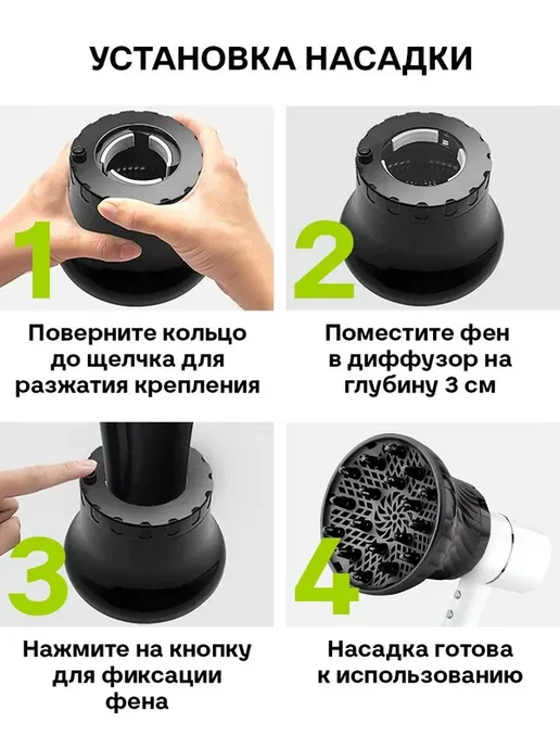 Диффузор для фена насадка универсальная для кудрявых и волос, вариант, фото 4