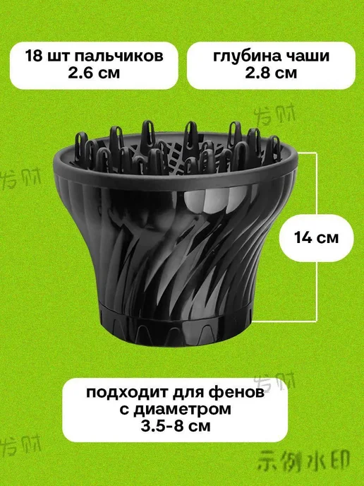 Диффузор для фена насадка универсальная для кудрявых и волос, вариант, фото 4