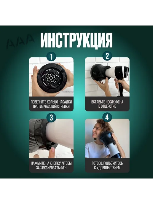 UTEEN Диффузор для фена насадка универсальная для кудрей и, вариант, фото 5