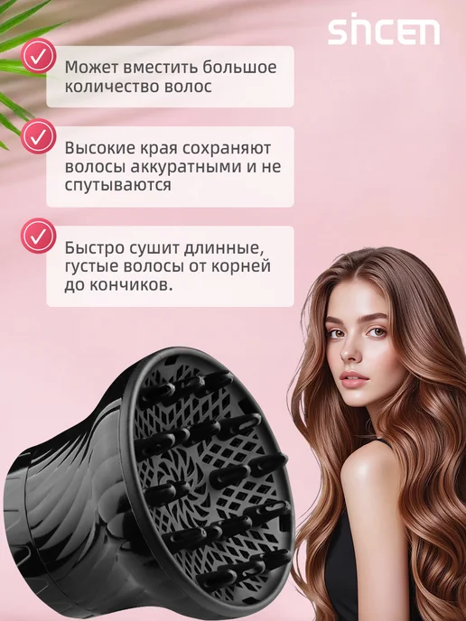 Диффузор для фена насадка универсальная для кудрявых и волос, вариант, фото 4