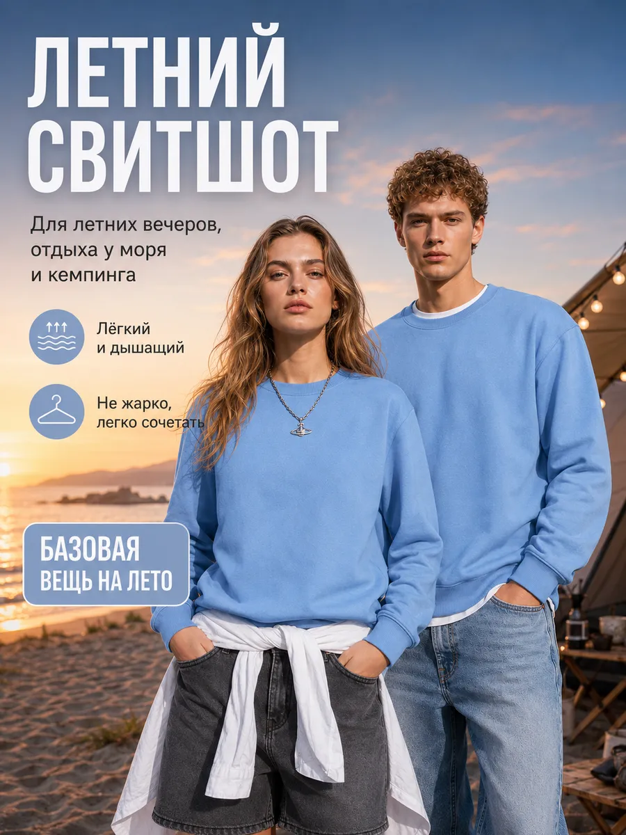 Свитшот оверсайз однотонный без начеса