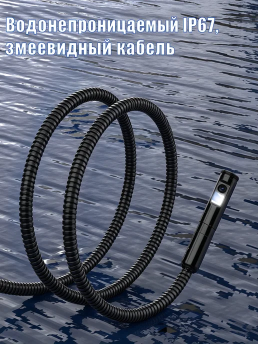 Дв.камера автоэндоскоп 4.3" HD 1080P 5м IP67 8мм, 5 м, фото 3