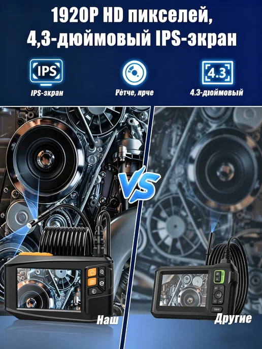 Дв.камера автоэндоскоп 4.3" HD 1080P 5м IP67 8мм, 5 м, фото 8