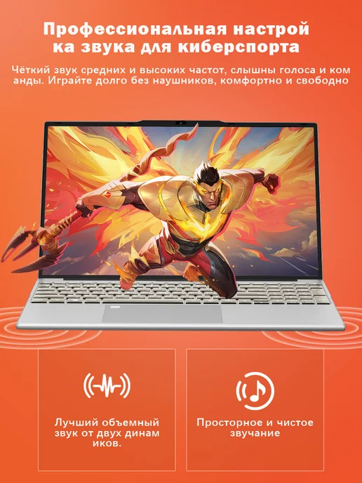 Игровой ноутбук 32 ГБ + 2 ТБ для работы, учёбы и развлечений, 32 ГБ, 2 ТБ, фото 7