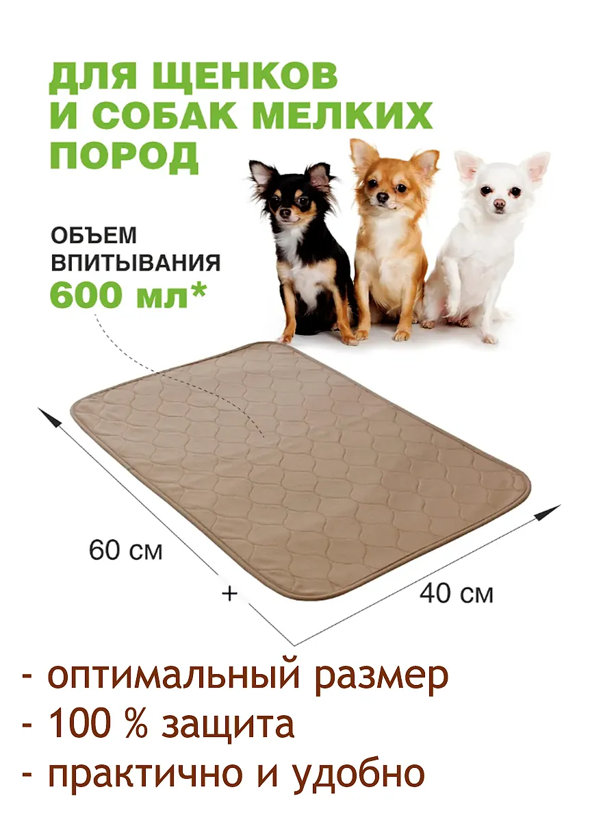 Непромокаемая многоразовая пеленка 60х40 см