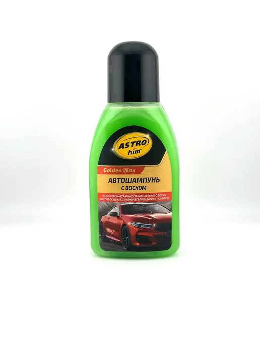 НУР95 Автошампунь с воском для автомобиля 250 мл, 250 мл, фото 5