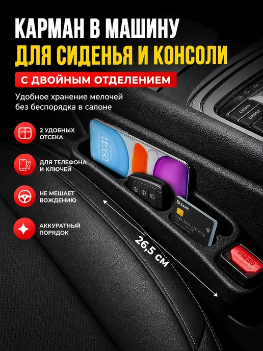 Маринка Органайзер для хранения вещей мелочей в машину, черный, фото 4
