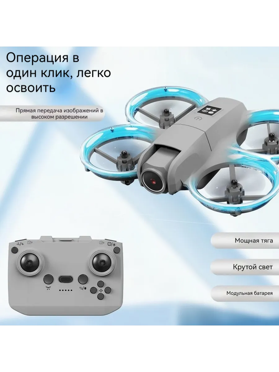 БЛА детский аэрофотоаппарат высокой четкости
