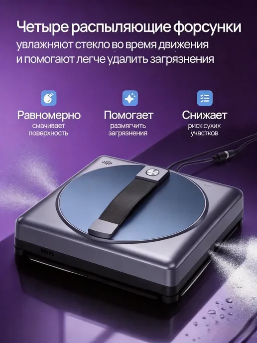 GrnSprX Робот мойщик окон с распылением квадратный Ультратонкий, вариант, фото 3