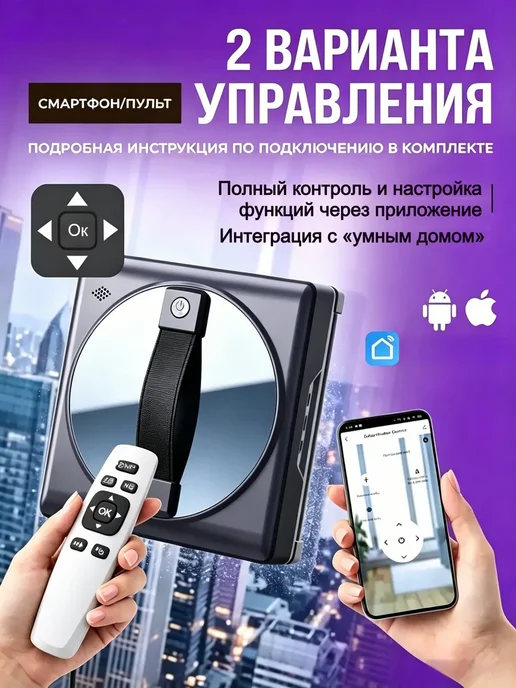 GrnSprX Робот мойщик окон с распылением квадратный Ультратонкий, вариант, фото 4