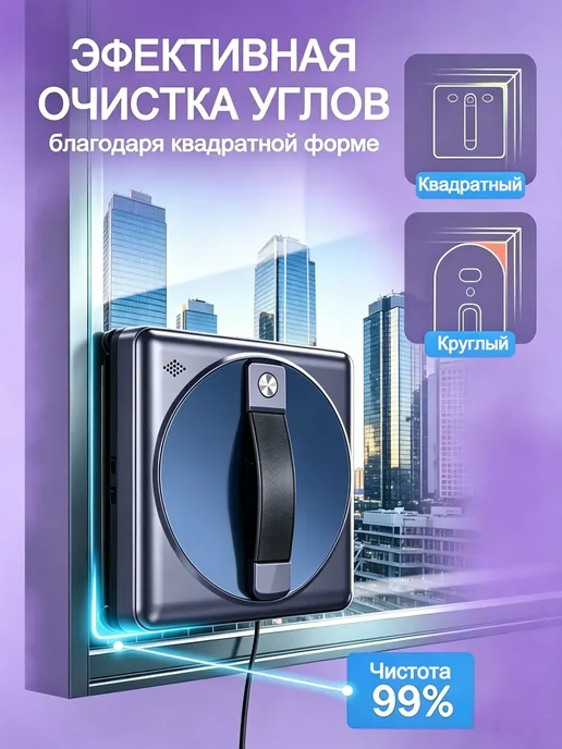 GrnSprX Робот мойщик окон с распылением квадратный Ультратонкий, вариант, фото 7