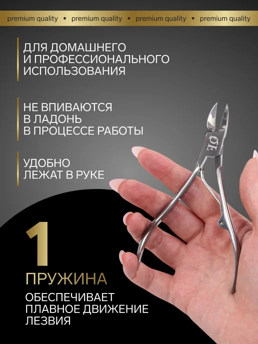 -Мир Игр- Кусачки педикюрные «Premium», 12.5 см, длина лезвия - 20 мм, вариант, фото 3