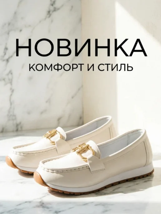 Нет бренда Туфли лоферы демисезонные на платформе с пряжкой, белый, фото 2