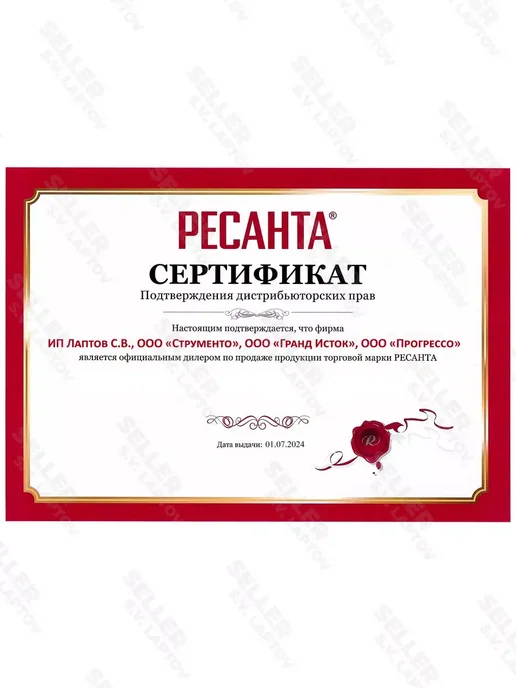 РЕСАНТА Краскопульт электрический краскораспылитель ЭКП-950Б, вариант, фото 5